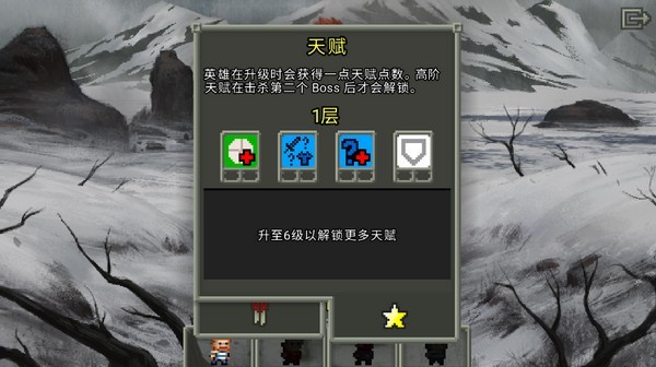 游戏攻略配图7