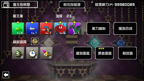 游戏攻略配图4