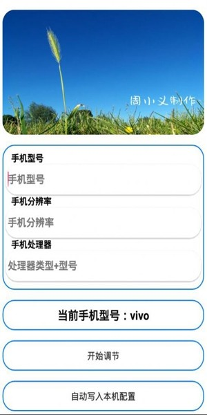 周小义灵敏度2025
