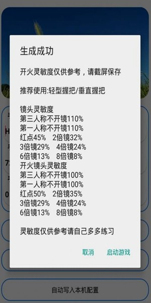 周小义灵敏度2025