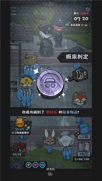 抽卡监狱2