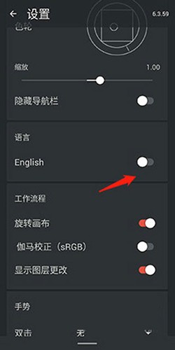 如何改成中文配图3