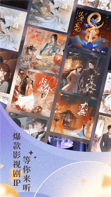 兔U广播剧