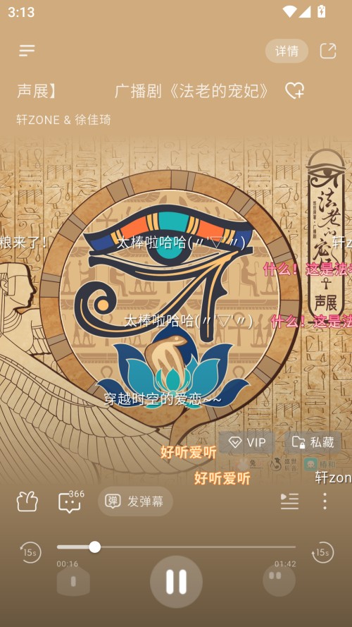 兔U广播剧