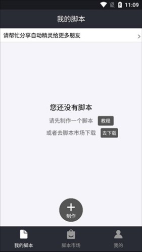 自动精灵app官方版宣传图
