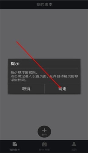 怎么制作脚本配图2