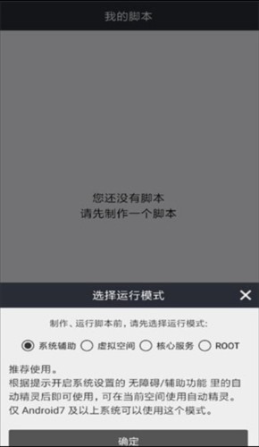 怎么制作脚本配图4