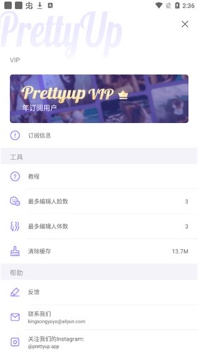 PrettyUp视频人像美化破解版宣传图