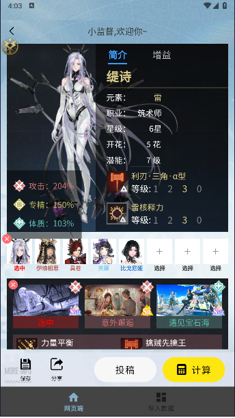 白荆小助手