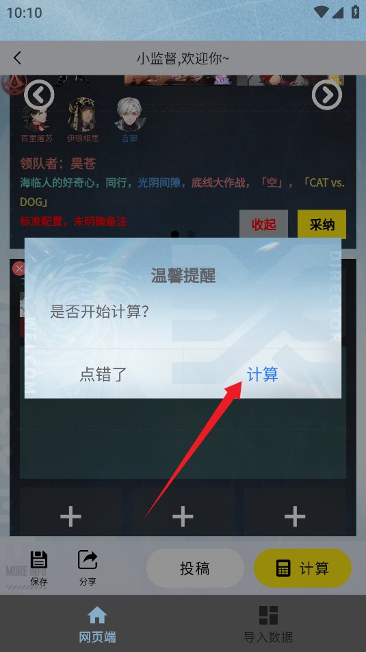 白荆小助手