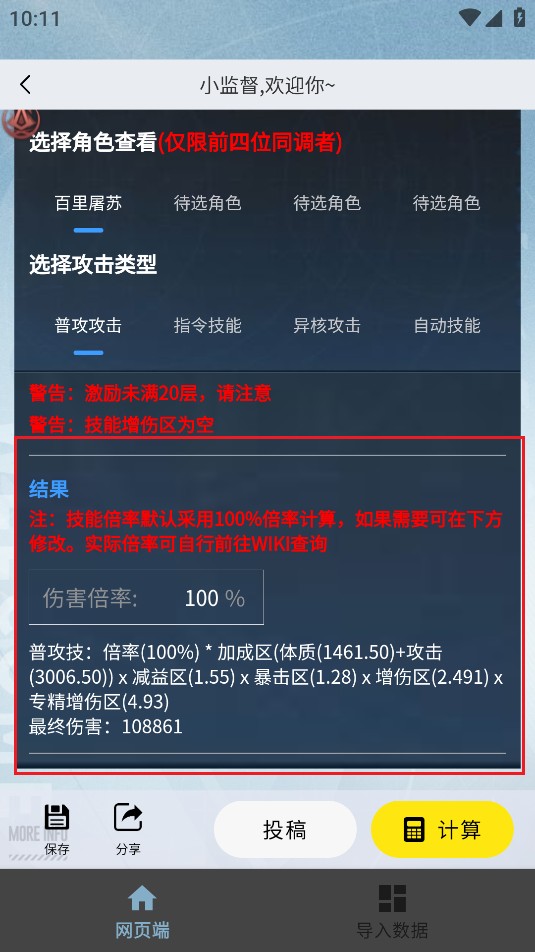 白荆小助手