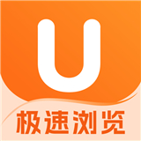 UN浏览器极速版