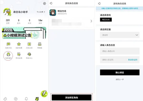 明日方舟森空岛