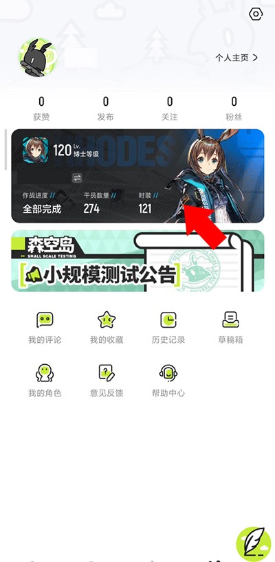 明日方舟森空岛