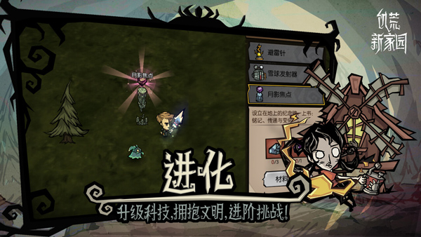 饥困荒野单机版