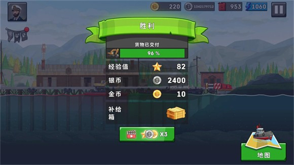 船舶模拟器2025截图1