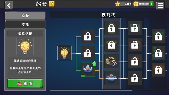 船舶模拟器2025说明图12