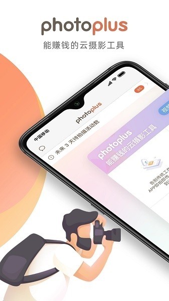 Photoplus图片直播35