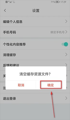 音画视频制作软件2023最新版本怎么清除缓存5