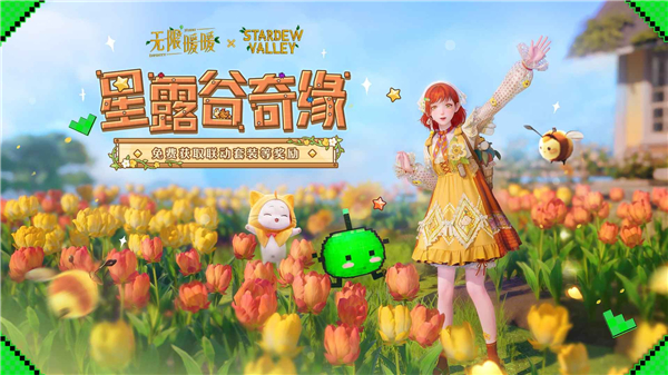 无限暖暖1.9版本