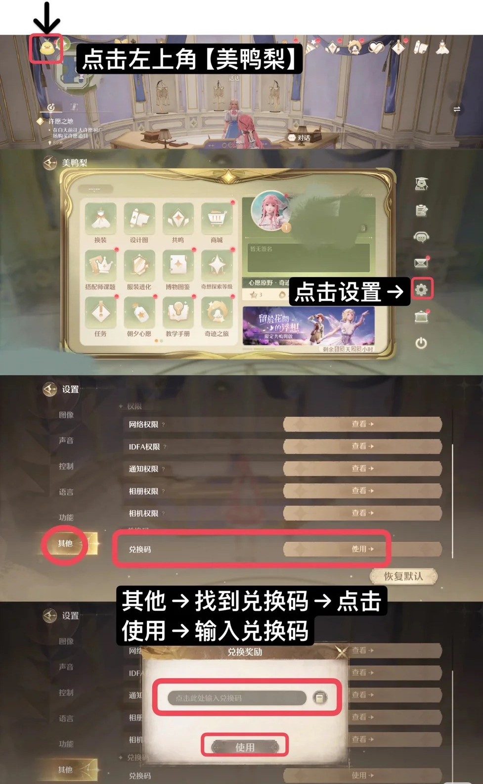 无限暖暖1.9版本