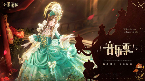 无限暖暖1.9版本