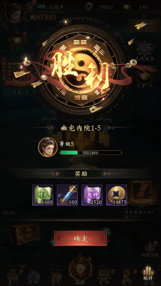 长生炼丹师