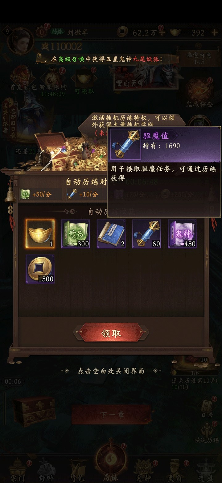 长生炼丹师