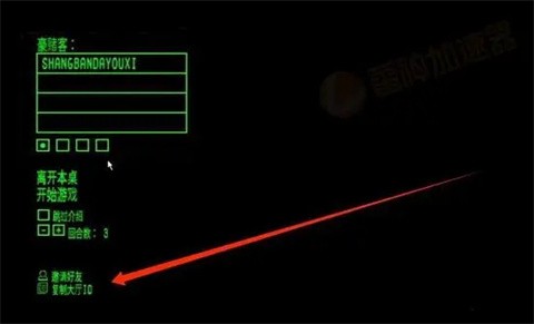 恶魔轮盘多人模式