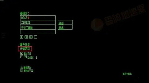 恶魔轮盘多人模式