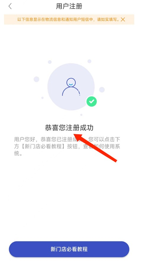 兔喜生活快递查询