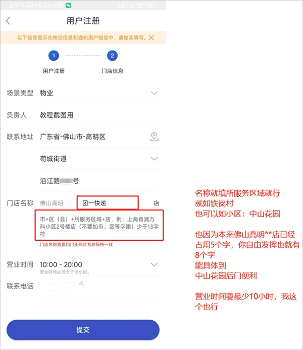 兔喜生活快递查询