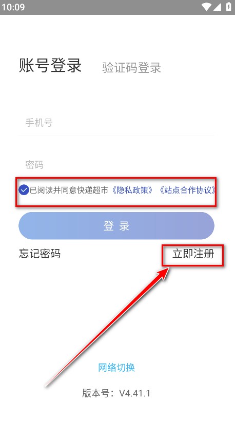 兔喜生活快递查询