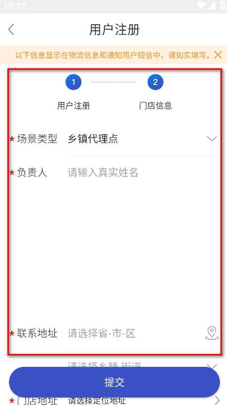 兔喜生活快递查询
