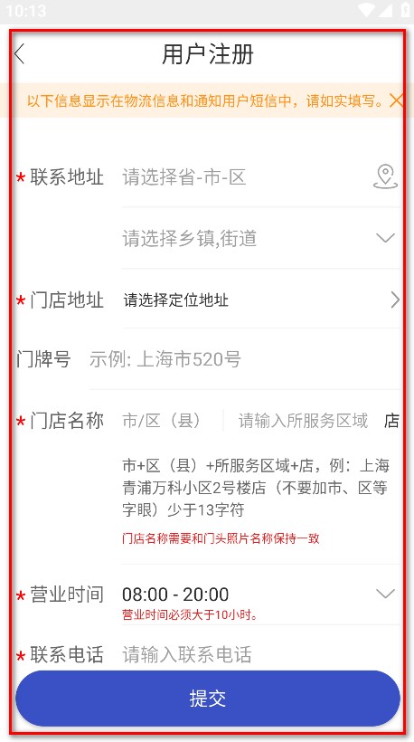兔喜生活快递查询
