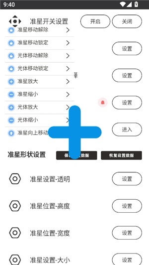 外设准星clevrsynopro
