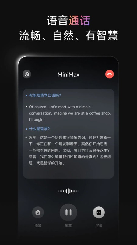 MiniMax生成器