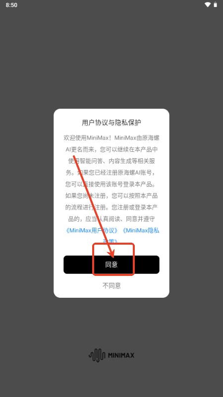MiniMax生成器