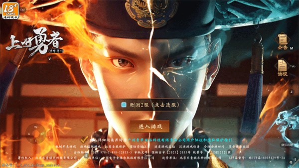 上行勇者手游