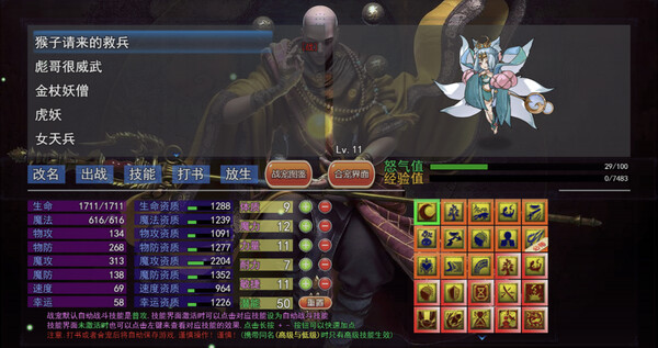 攻上凌霄宝殿单机版