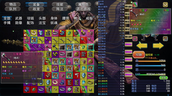 攻上凌霄宝殿单机版