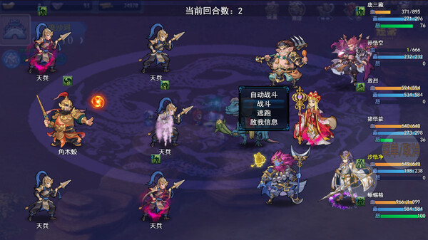 攻上凌霄宝殿单机版
