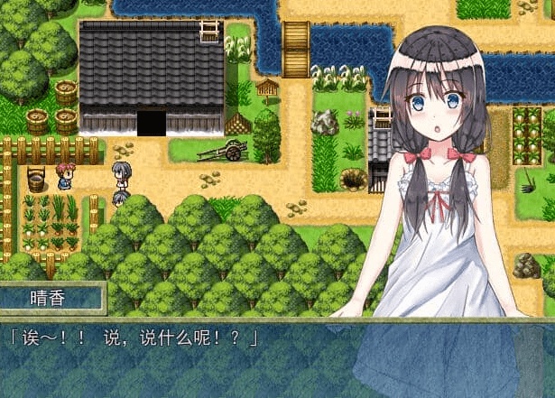 乡间的暑假生活汉化版