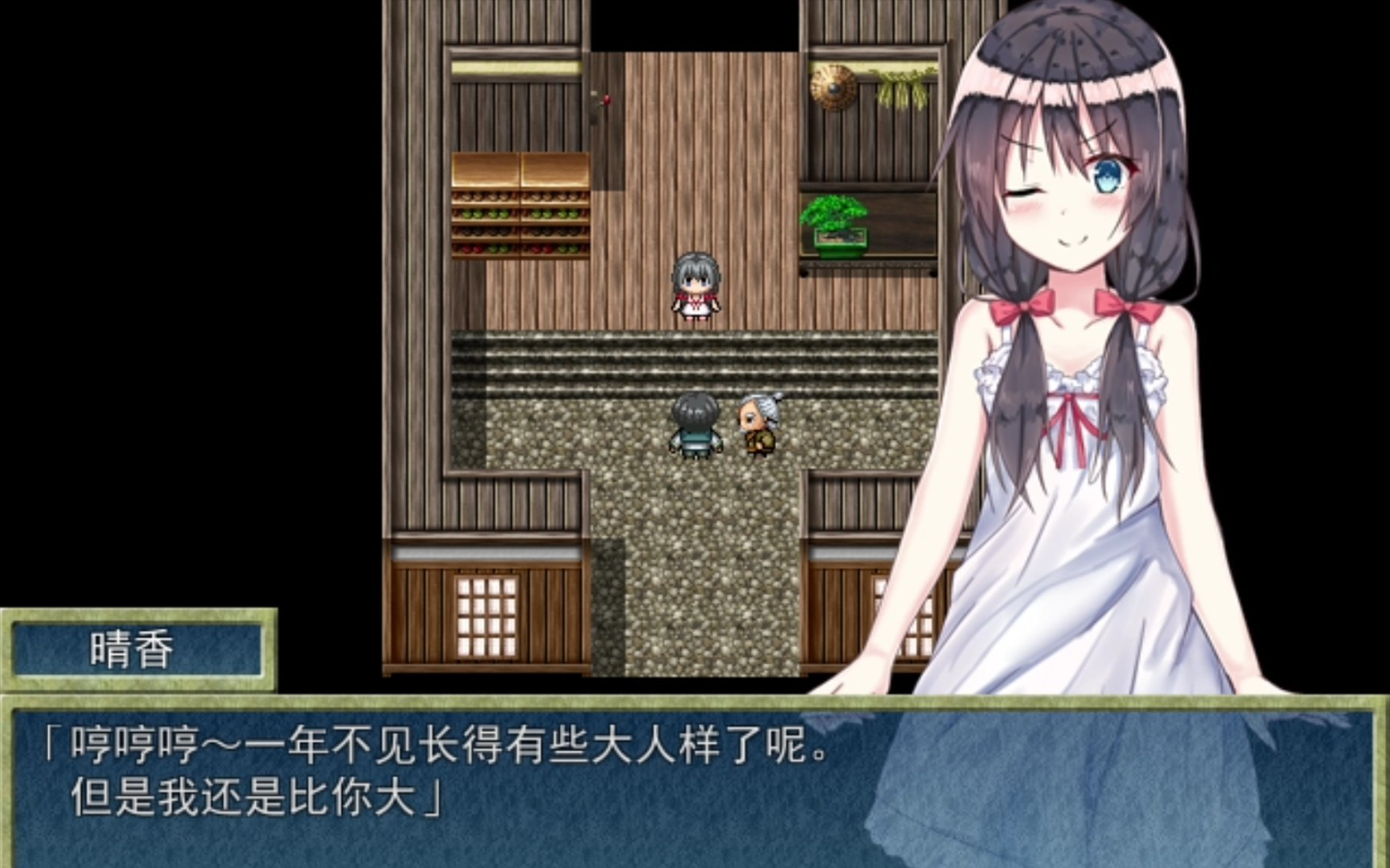 乡间的暑假生活汉化版