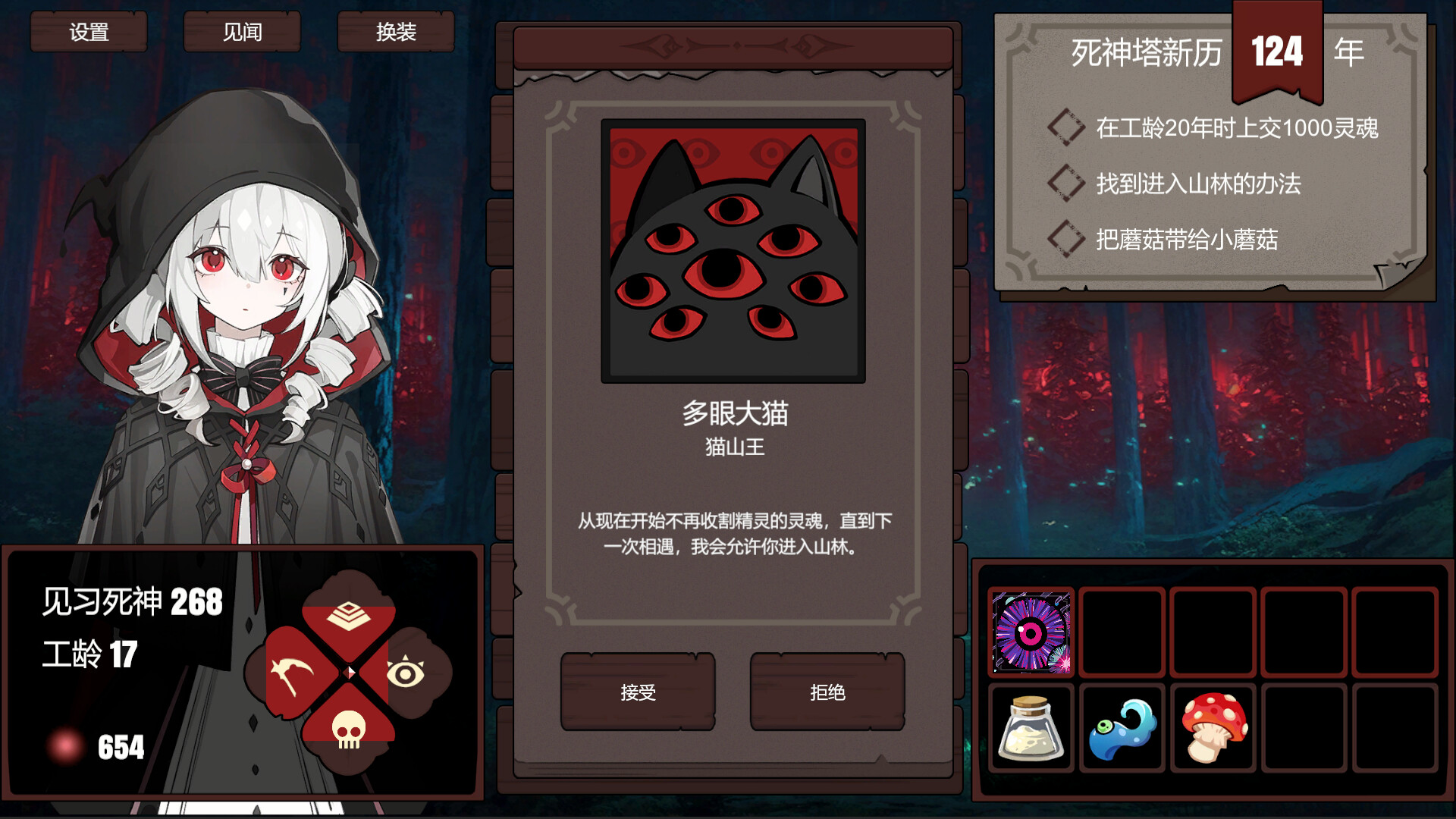 死神模拟器手机版