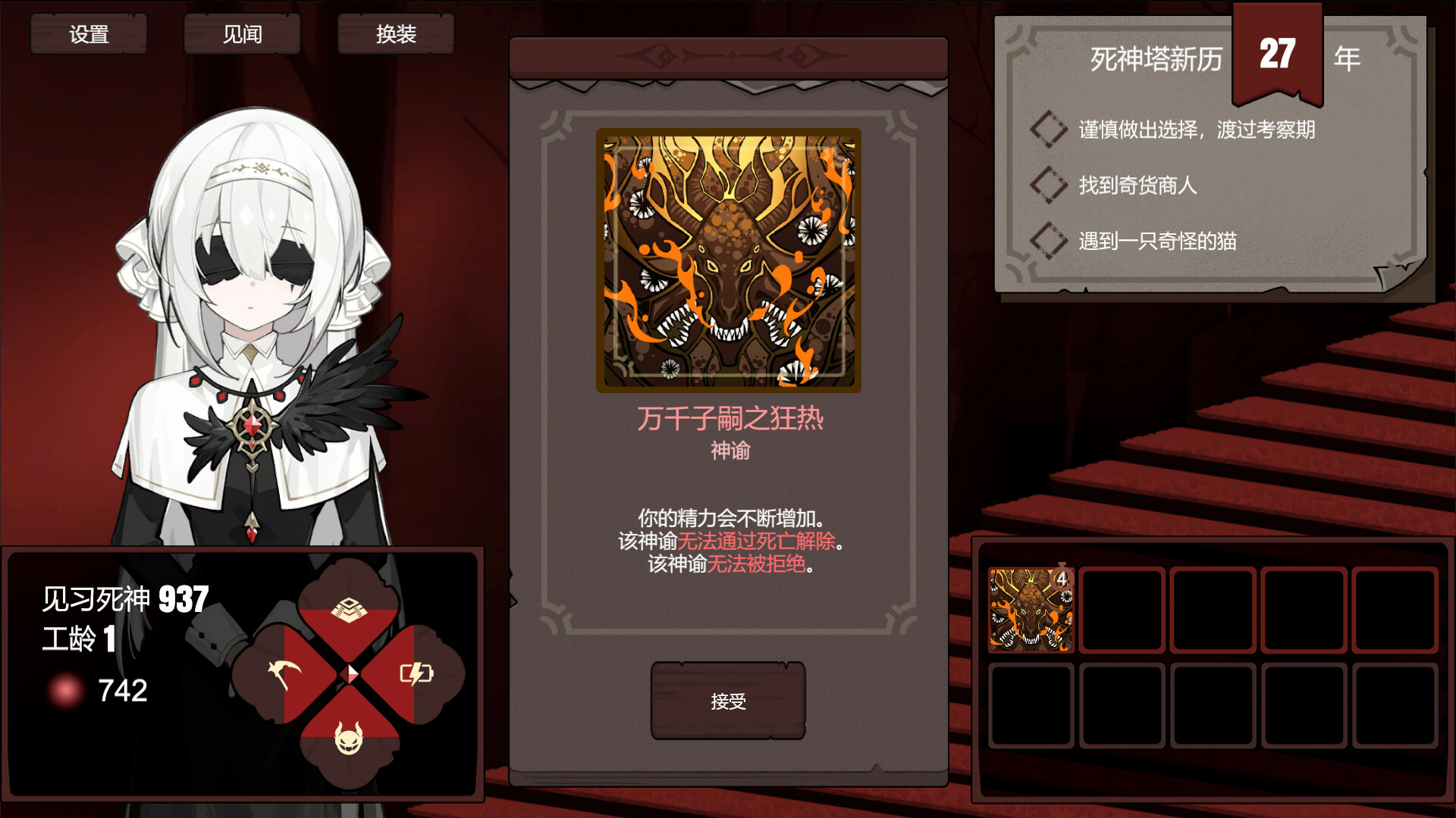 死神模拟器手机版