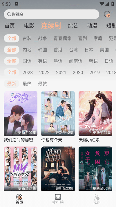 异类影视2.1版本