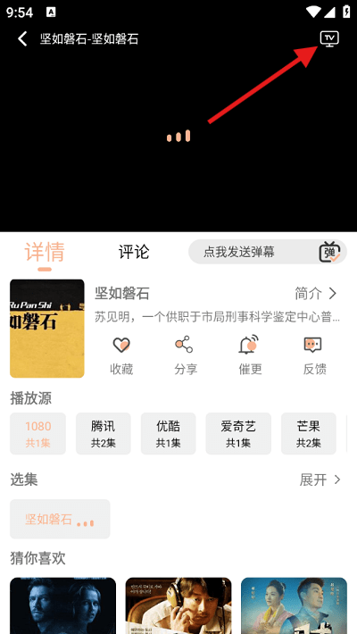 异类影视2.1版本