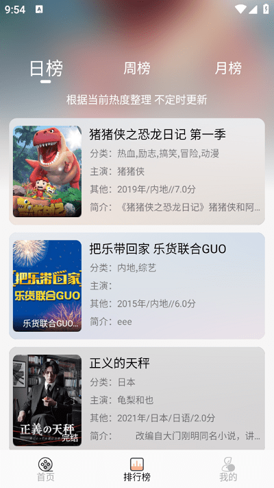 异类影视2.1版本