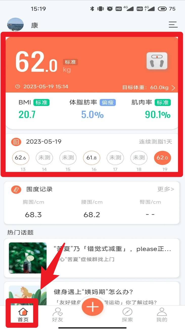 康乐达日记